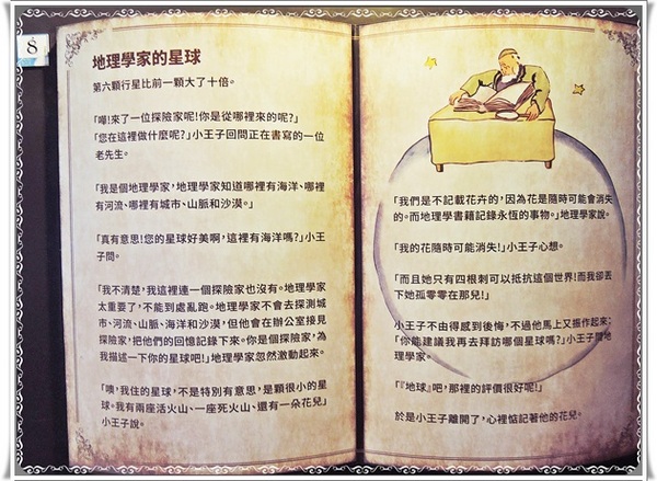 華山1914文創園區:✜ 令人產生共鳴ㄟ心靈知性之旅-「小王子特展」♪♫ ♩♬ ♥~…