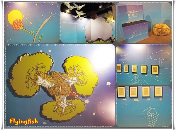 華山1914文創園區:✜ 令人產生共鳴ㄟ心靈知性之旅-「小王子特展」♪♫ ♩♬ ♥~…