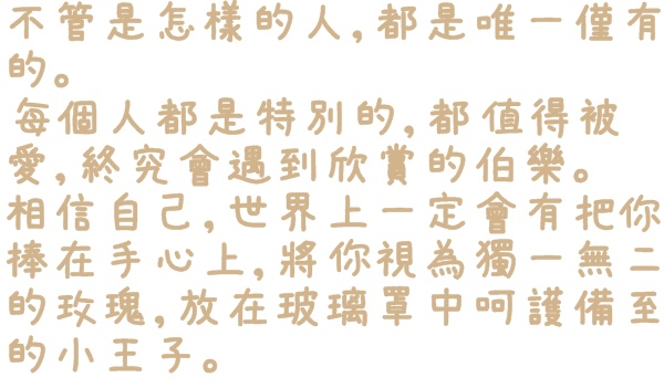 小王子特展(台北)：【台北◍•ᴗ•◍❤華山1914文創園區】展覽・小王子特展 ｜小王子與獨一無二的玫瑰，一趟意義深遠的星際之旅