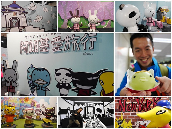 阿朗基愛旅行:阿朗基愛旅行 台北華山~跟著阿朗基環遊世界