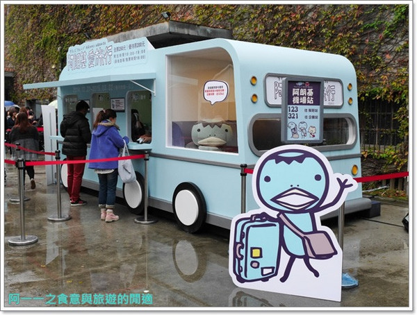 阿朗基愛旅行:阿朗基愛旅行 台北華山~跟著阿朗基環遊世界