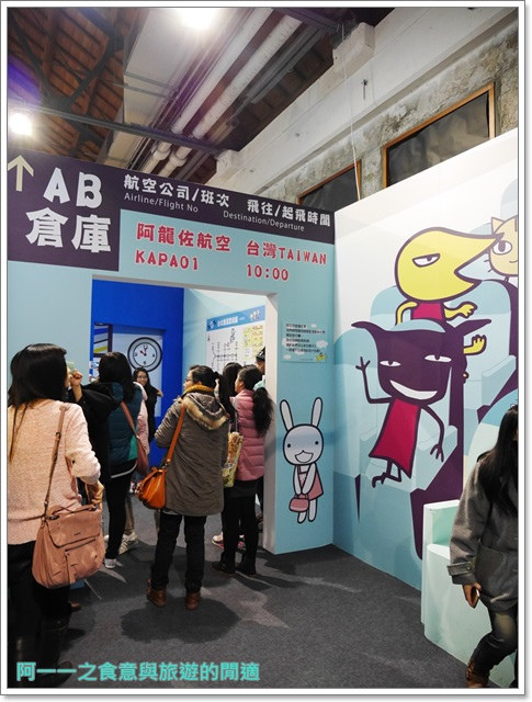 阿朗基愛旅行:阿朗基愛旅行 台北華山~跟著阿朗基環遊世界