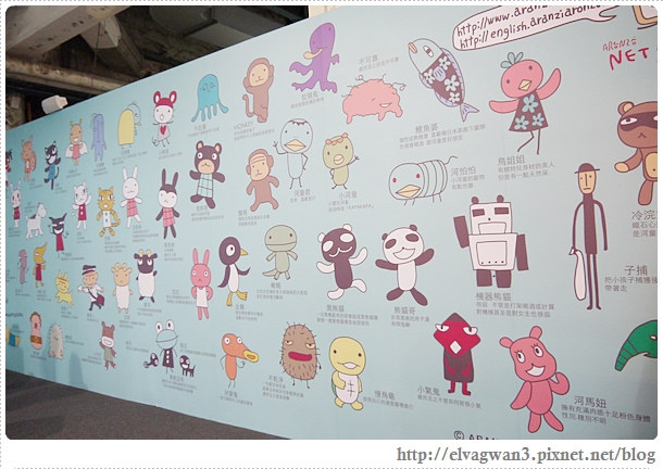 阿郎基愛旅行-阿郎基展-Aranzi-登機證-環遊世界-台北-捷運忠孝新生站-華山文創園區-13-218-1