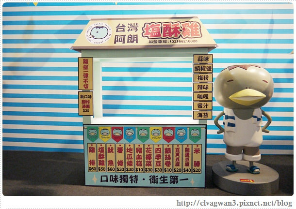 阿郎基愛旅行-阿郎基展-Aranzi-登機證-環遊世界-台北-捷運忠孝新生站-華山文創園區-38-287-1