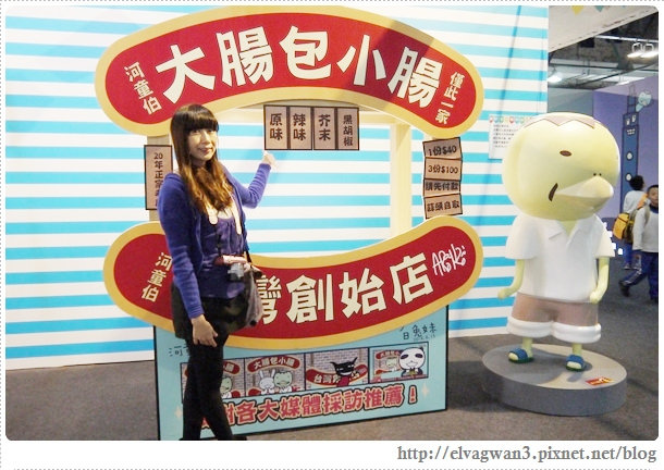 阿郎基愛旅行-阿郎基展-Aranzi-登機證-環遊世界-台北-捷運忠孝新生站-華山文創園區-36-044-2