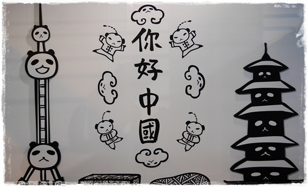 阿朗基愛旅行：【台北◍•ᴗ•◍華山1914文創園區】展覽・Aranzi阿朗基愛旅行｜跟著阿朗基一起環遊世界，賞櫻、逛夜市、香榭大道通通包