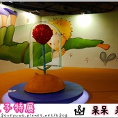 阿朗基愛旅行：【台北◍•ᴗ•◍華山1914文創園區】展覽・Aranzi阿朗基愛旅行｜跟著阿朗基一起環遊世界，賞櫻、逛夜市、香榭大道通通包