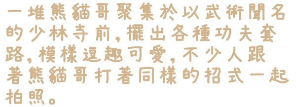 阿朗基愛旅行：【台北◍•ᴗ•◍華山1914文創園區】展覽・Aranzi阿朗基愛旅行｜跟著阿朗基一起環遊世界，賞櫻、逛夜市、香榭大道通通包