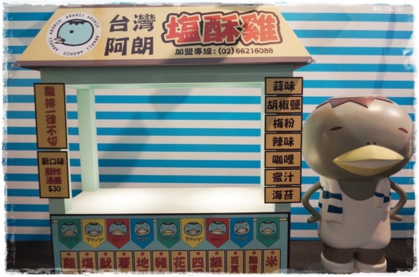 阿朗基愛旅行：【台北◍•ᴗ•◍華山1914文創園區】展覽・Aranzi阿朗基愛旅行｜跟著阿朗基一起環遊世界，賞櫻、逛夜市、香榭大道通通包