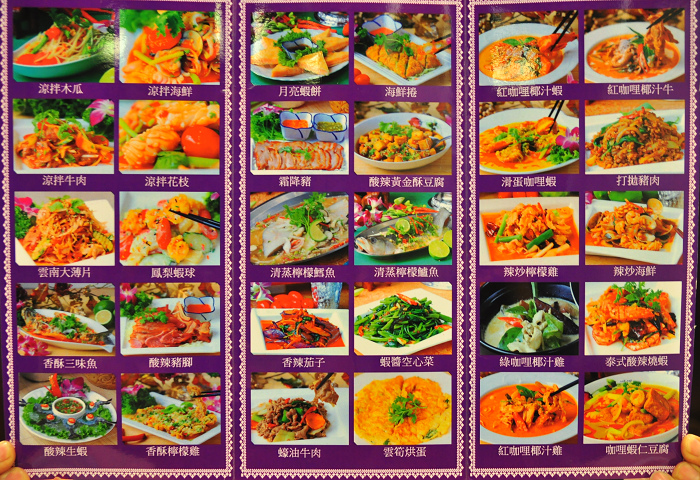 曼谷皇朝泰式料理36.jpg