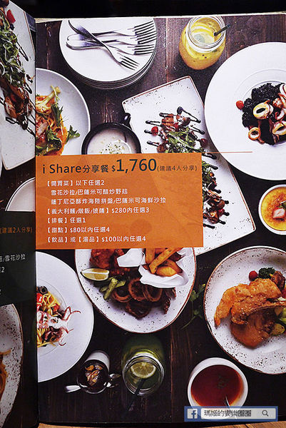 ita 義塔‧創義料理(台北重慶南店)：◆台北中正。捷運台北車站【Ita 義塔創義料理】美味義起來！義大利料理分享餐。排餐。義大利麵。燉飯。披薩