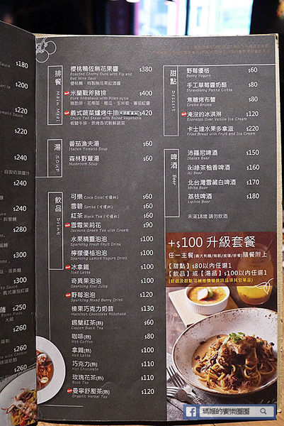 ita 義塔‧創義料理(台北重慶南店)：◆台北中正。捷運台北車站【Ita 義塔創義料理】美味義起來！義大利料理分享餐。排餐。義大利麵。燉飯。披薩