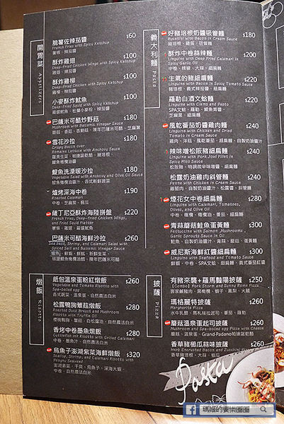 ita 義塔‧創義料理(台北重慶南店)：◆台北中正。捷運台北車站【Ita 義塔創義料理】美味義起來！義大利料理分享餐。排餐。義大利麵。燉飯。披薩