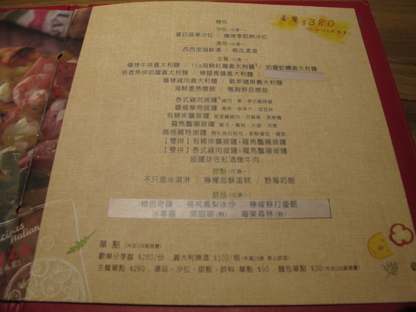 ita 義塔‧創義料理(台北重慶南店)：(食記)王品旗下新秀ita義塔‧創義料理。台北市重慶南路交通便利。餐點表現中規中矩。飲料甜點創意十足滋味普普。