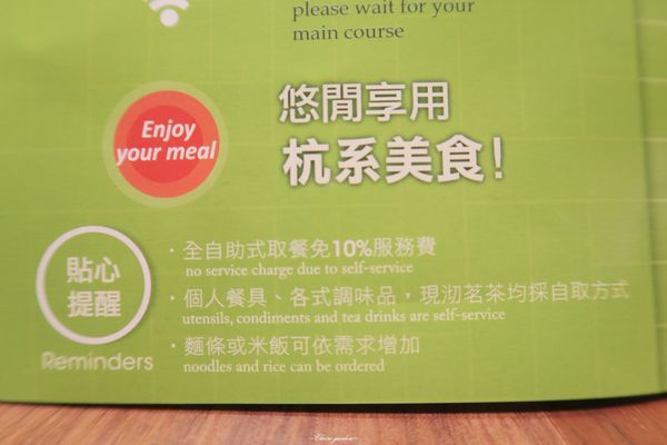 天香樓mini(微風廣場松高店)：台北 捷運市府站 天香樓mini~亞都麗緻經典自助式杭菜