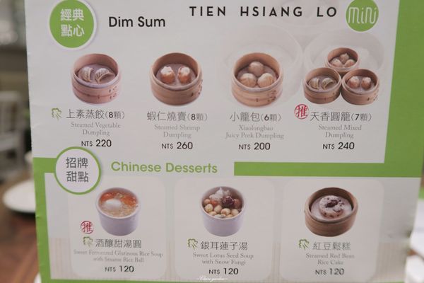 天香樓mini(微風廣場松高店)：台北 捷運市府站 天香樓mini~亞都麗緻經典自助式杭菜