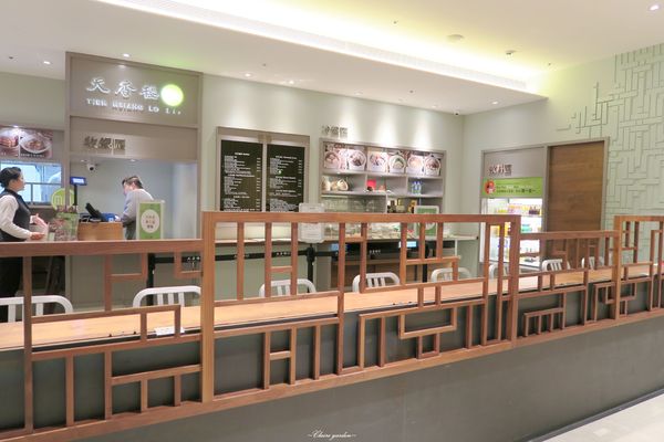 天香樓mini(微風廣場松高店)：台北 捷運市府站 天香樓mini~亞都麗緻經典自助式杭菜