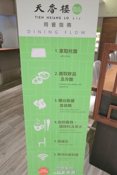 天香樓mini(微風廣場松高店)：台北 捷運市府站 天香樓mini~亞都麗緻經典自助式杭菜