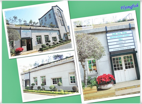 故事團團轉 Never Ending Story (幾米品牌概念店)：✜ 令人驚喜連連又饒富童趣ㄟ生活美學 -「幾米品牌概念店 : 