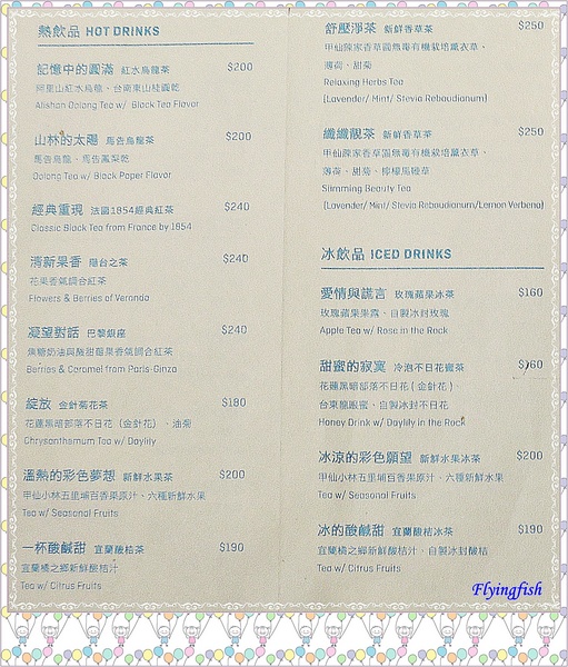 故事團團轉 Never Ending Story (幾米品牌概念店)：✜ 令人驚喜連連又饒富童趣ㄟ生活美學 -「幾米品牌概念店 : 