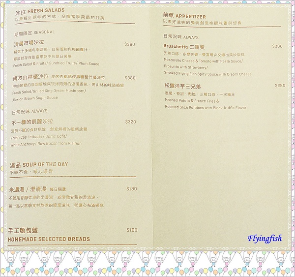 故事團團轉 Never Ending Story (幾米品牌概念店)：✜ 令人驚喜連連又饒富童趣ㄟ生活美學 -「幾米品牌概念店 : 