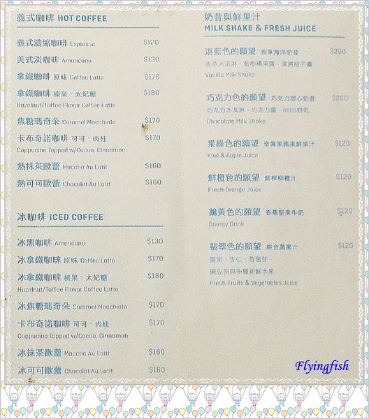 故事團團轉 Never Ending Story (幾米品牌概念店)：✜ 令人驚喜連連又饒富童趣ㄟ生活美學 -「幾米品牌概念店 : 