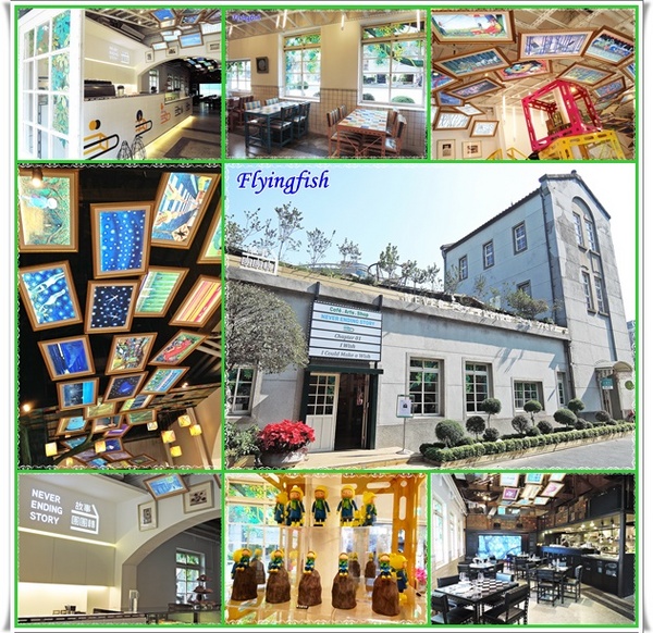 故事團團轉 Never Ending Story (幾米品牌概念店)：✜ 令人驚喜連連又饒富童趣ㄟ生活美學 -「幾米品牌概念店 : 