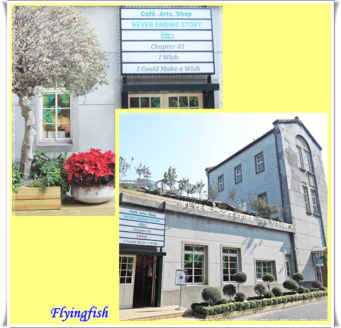 故事團團轉 Never Ending Story (幾米品牌概念店)：✜ 令人驚喜連連又饒富童趣ㄟ生活美學 -「幾米品牌概念店 : 