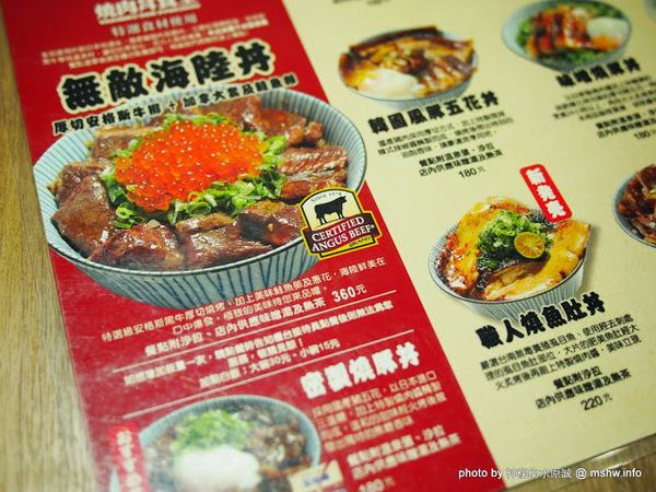 滿燒肉丼食堂(青海店):【食記】台中Yakiniku Don Syokudou 滿燒肉丼食堂 (青海店)@西屯 : 味道不差,口味較清淡,滿一點會更好!