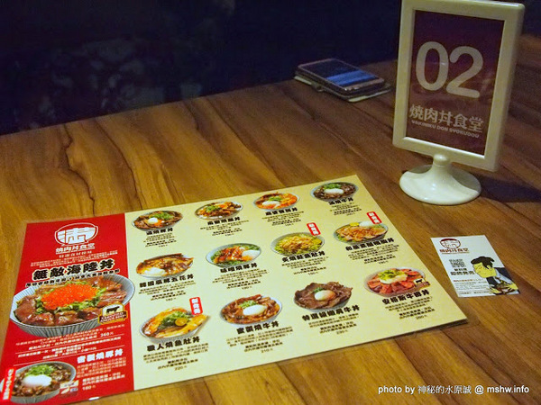 滿燒肉丼食堂(青海店):【食記】台中Yakiniku Don Syokudou 滿燒肉丼食堂 (青海店)@西屯 : 味道不差,口味較清淡,滿一點會更好!