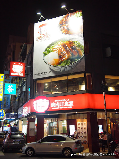 滿燒肉丼食堂(青海店):【食記】台中Yakiniku Don Syokudou 滿燒肉丼食堂 (青海店)@西屯 : 味道不差,口味較清淡,滿一點會更好!