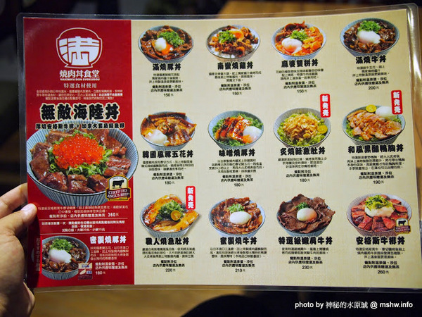 滿燒肉丼食堂(青海店):【食記】台中Yakiniku Don Syokudou 滿燒肉丼食堂 (青海店)@西屯 : 味道不差,口味較清淡,滿一點會更好!