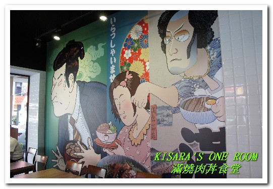 滿燒肉丼食堂(青海店):醬香濃郁的平價燒烤丼飯──滿燒肉丼食堂 (青海店)