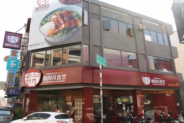 滿燒肉丼食堂(青海店)：滿燒肉丼食堂 (青海店)✪滿滿的肉好幸福~103.12.16