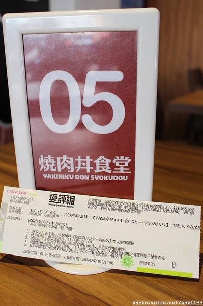 滿燒肉丼食堂(青海店)：滿燒肉丼食堂 (青海店)✪滿滿的肉好幸福~103.12.16