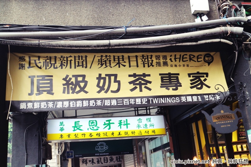 150624 台北萬華 冬仙堂 當地小茶館022.JPG