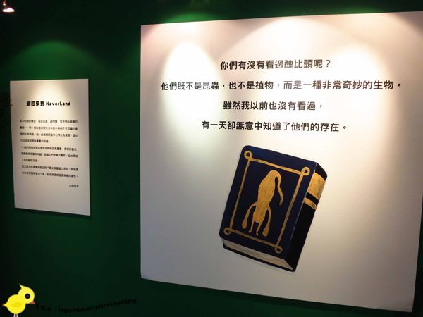 【台北 展覽】療癒系繪本《看見醜比頭》特展-台北華山文創園區