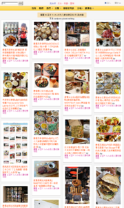 羅董 & 亞米 1+1=3 的人妻玩樂日記的美食牆