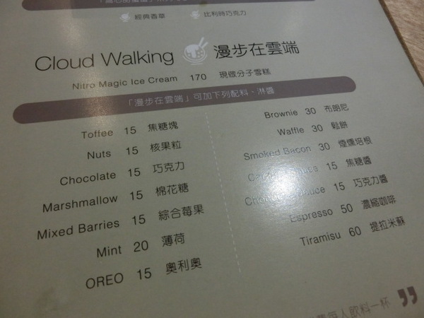 Fabrica 椅子：《口碑券》Fabrica 椅子│創意十足咖啡廳 創出獨特口味的分子雪糕@信義安和站