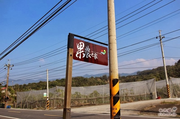 果農之家:台南美食餐廳 果農之家