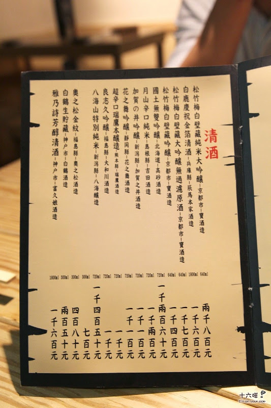 串処 隠れ家:永和中正路 隠れ家串燒居酒屋 日本料理