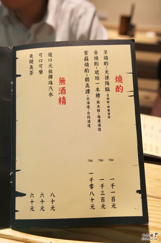 串処 隠れ家:永和中正路 隠れ家串燒居酒屋 日本料理