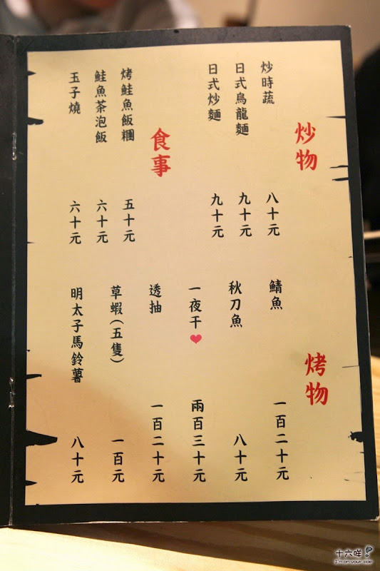 串処 隠れ家:永和中正路 隠れ家串燒居酒屋 日本料理