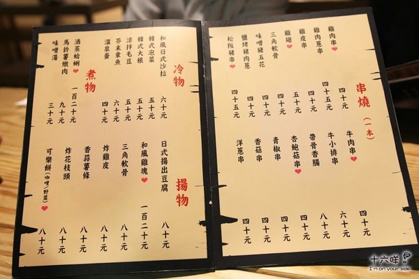 串処 隠れ家:永和中正路 隠れ家串燒居酒屋 日本料理