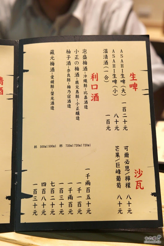 串処 隠れ家:永和中正路 隠れ家串燒居酒屋 日本料理