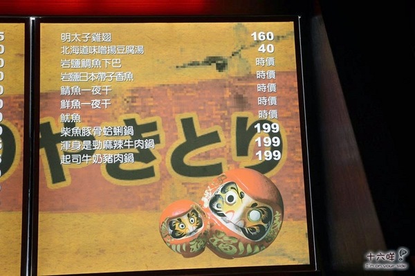 燒鳥串道(永和永貞店)：永和串燒 燒鳥串道 日式串燒