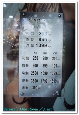 J-art 沙龍：JFL娜莎迪拯救頂上大作戰 @J-art