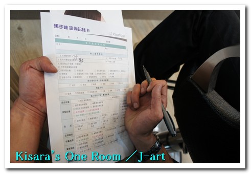 J-art 沙龍：JFL娜莎迪拯救頂上大作戰 @J-art