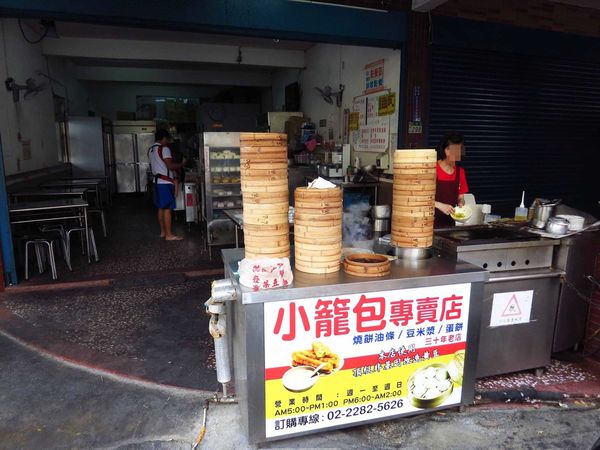 【蘆洲早餐、宵夜】信義豆漿-皮薄鮮美多汁餡飽滿