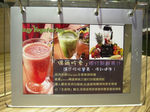 偶爾吃素：＊口碑券＊偶爾吃素 : 溫暖手作蔬食,營養豐富又美味